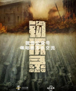 《钩沉录》