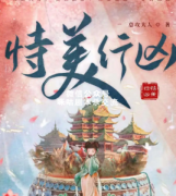 机制本《恃美行凶》