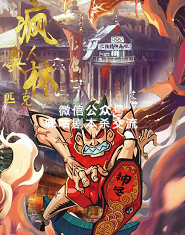 疯人奥林匹克剧本杀复盘
