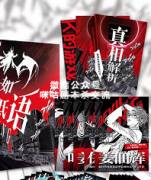 《K的游戏23：诚如恶魔低语》