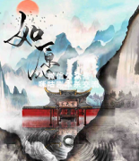 《如愿》