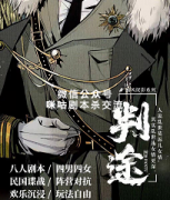 《叛途》
