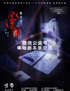 《心理罪之教化场》