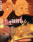 《越冬的纱羊》