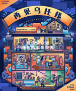 《再见乌托邦》