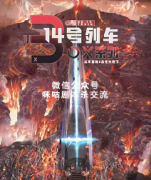 《box-14号列车》