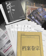 《柒》