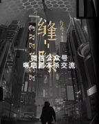 《缝隙》