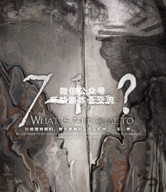 7-1=？剧本杀复盘