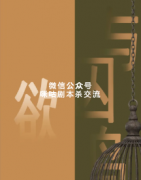 《角落，欲，与囚鸟》