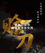 《赊刀》