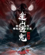 剧本上新公告：《野の蔷薇2-落椿》将于12月底开启预售！