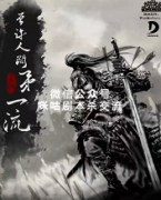 《曾许人间第一流》