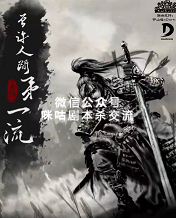 曾许人间第一流剧本杀复盘