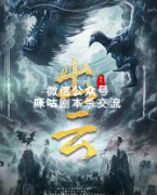 《出云》