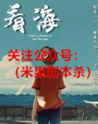 《看海》