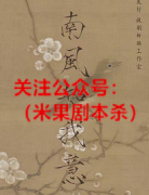 《南风知我意》