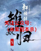 《雉双归》