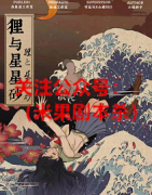 《狸与星星砂》
