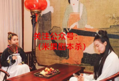 《初见》剧本日历，带走属于剧本人的那份礼物；当剧本杀遇上剧本“