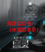 《天罚2·幽灵》