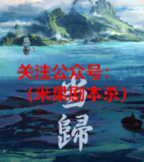《当归》