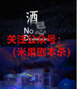 《酒忌》