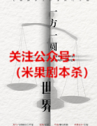 《一方一圆一世界》