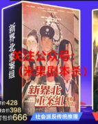 《新界北重案组之菠萝山杀人