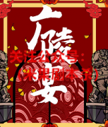 《广陵宴》