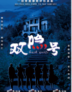 《双隐号》