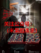 《窑港秘影》