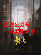情感本《黄连》