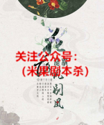 《花落梧桐凤别凰》