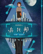 《乌托邦》