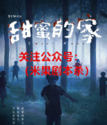 《甜蜜的家》