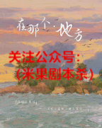 《在那个地方》