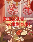 《吹牛》