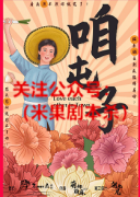 《咱屯子》