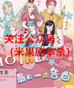 《最后一次告白》