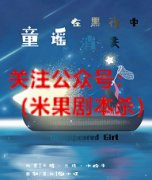 《童话在黑夜中消失》