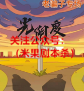 《光阴度》