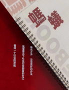 《蚂蚁》