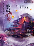 《梦里依稀灯火寒》