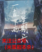 《小橘合唱团》