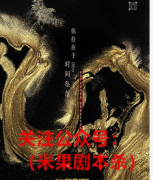《你存在于时间坠落前》