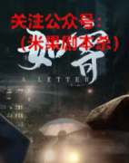 《如寄》