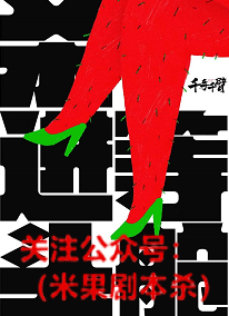 杀进头等舱剧本杀