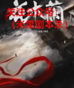 花木兰（尔绵多兰）