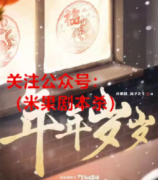 《年年岁岁》